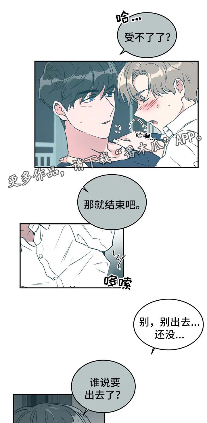 第42章：喜欢10