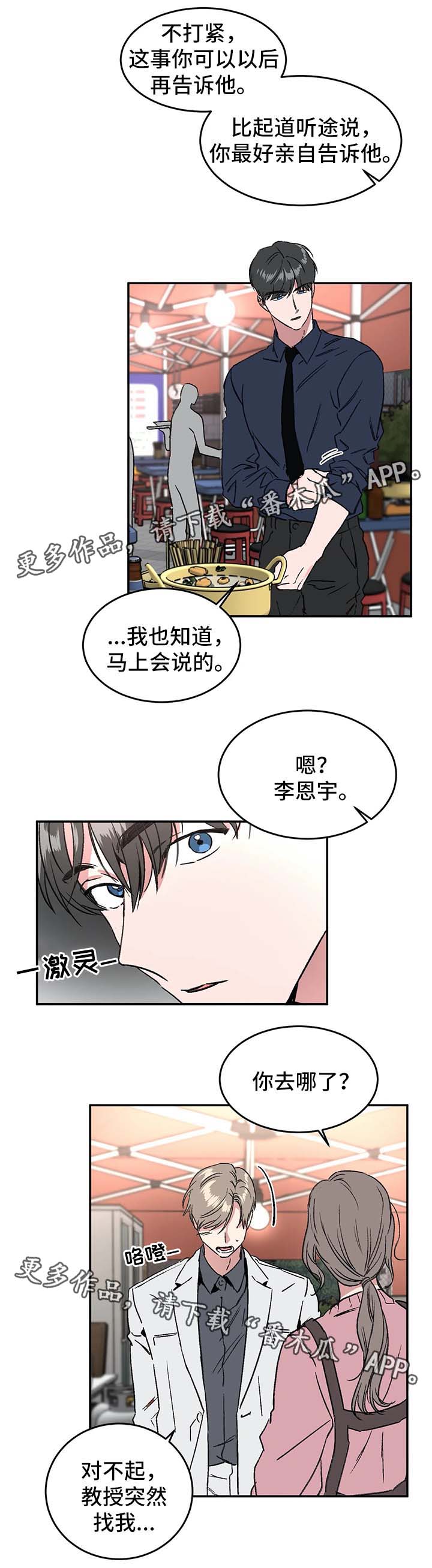 第40章：一起走吧6