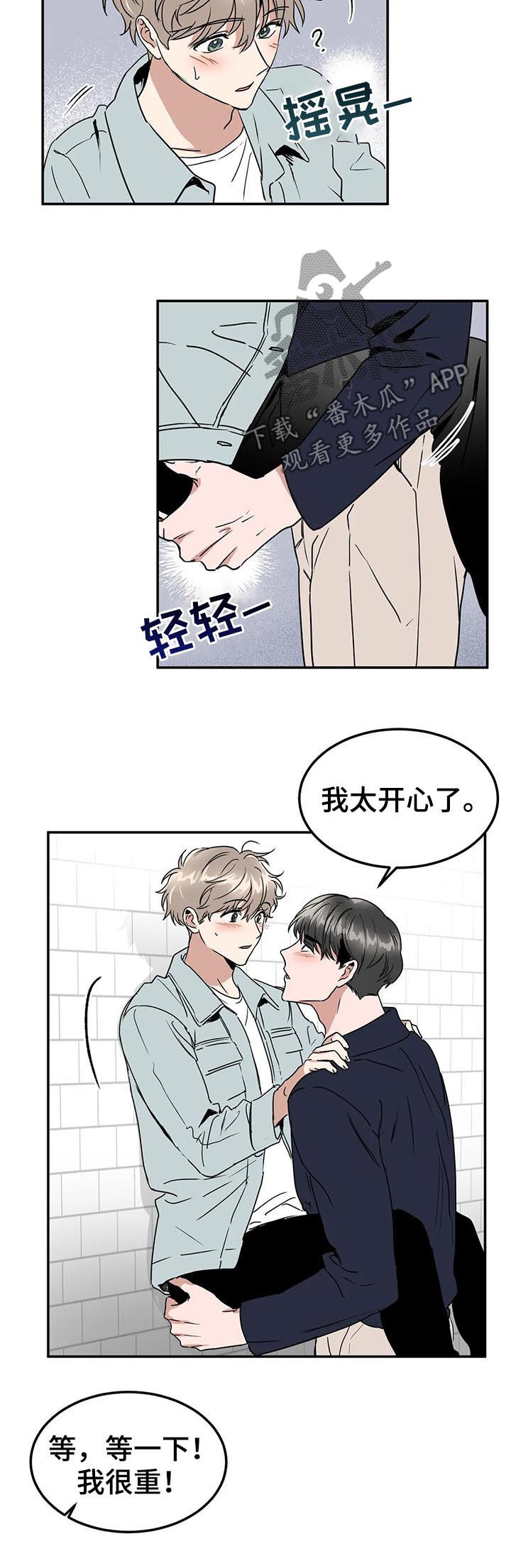 第76章：再说一遍8