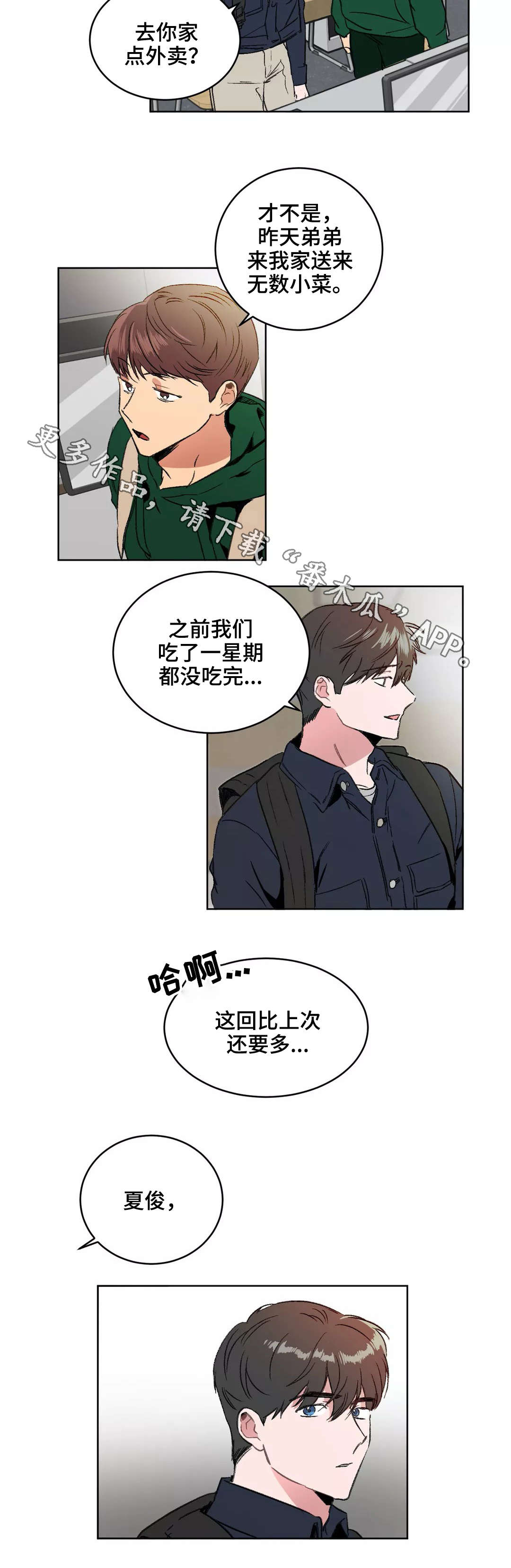 第4章：后悔9