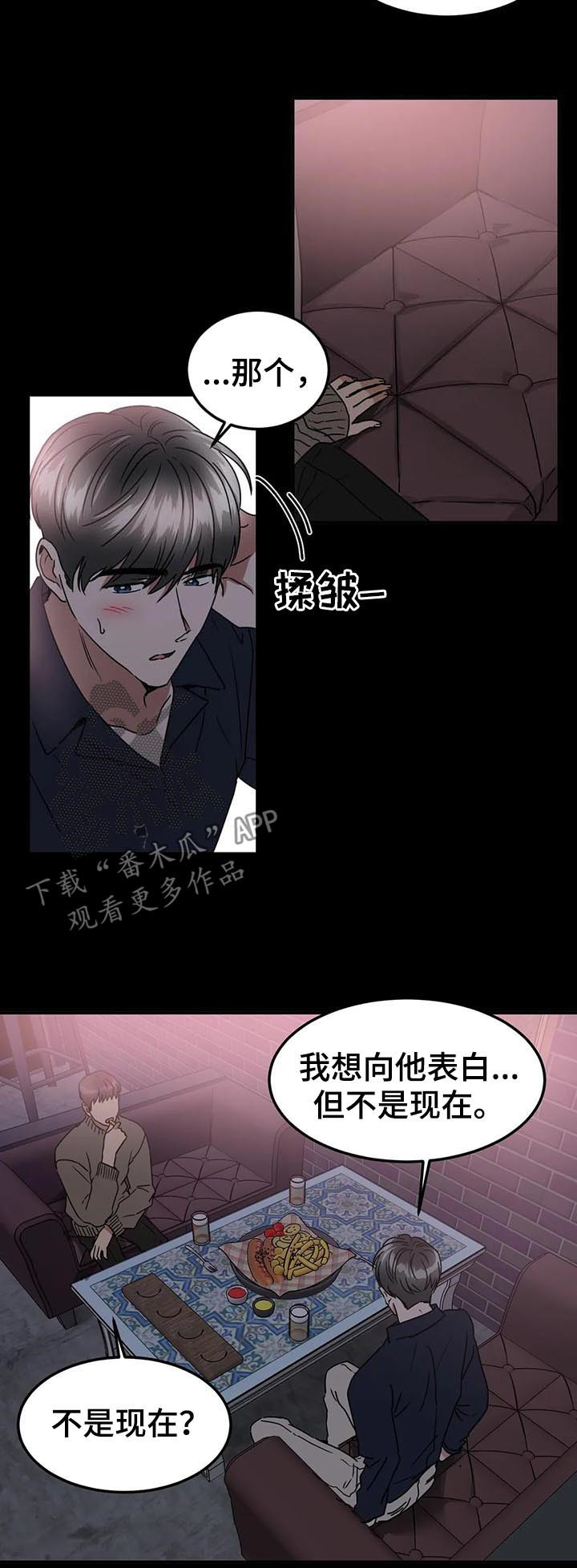 第74章：好像喜欢你3