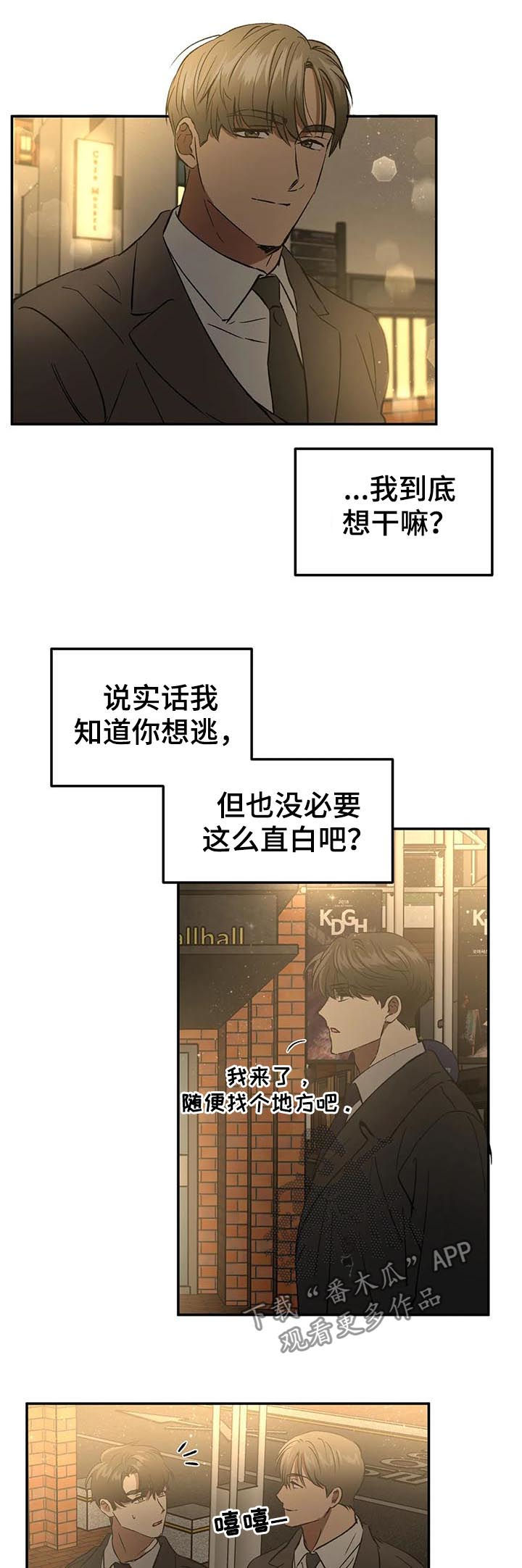 第85章：牵手10