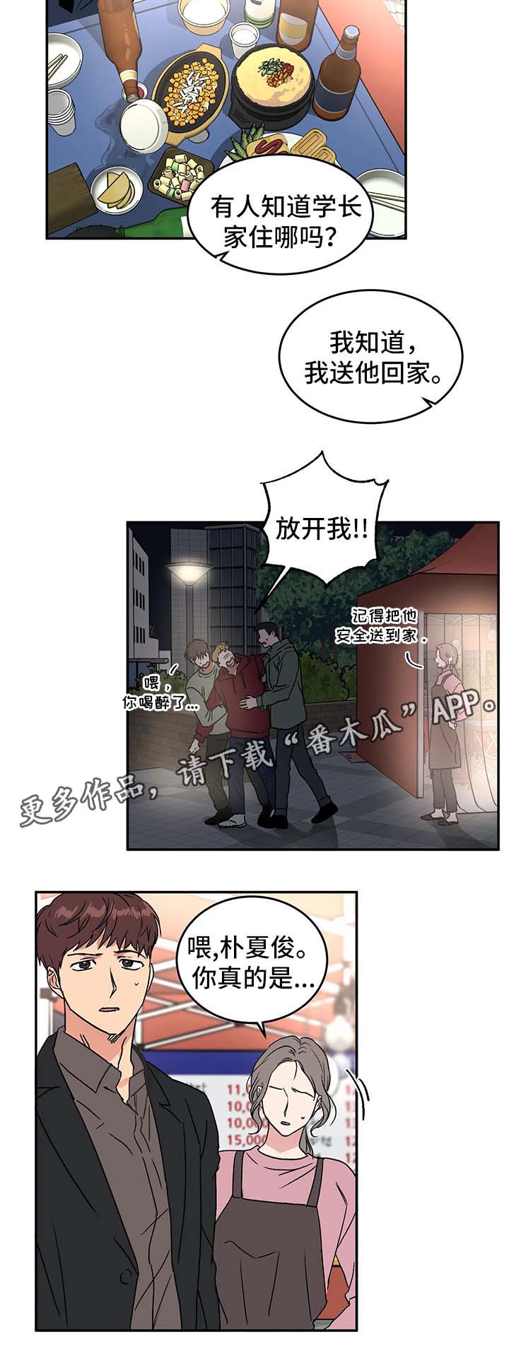 第39章：不安5