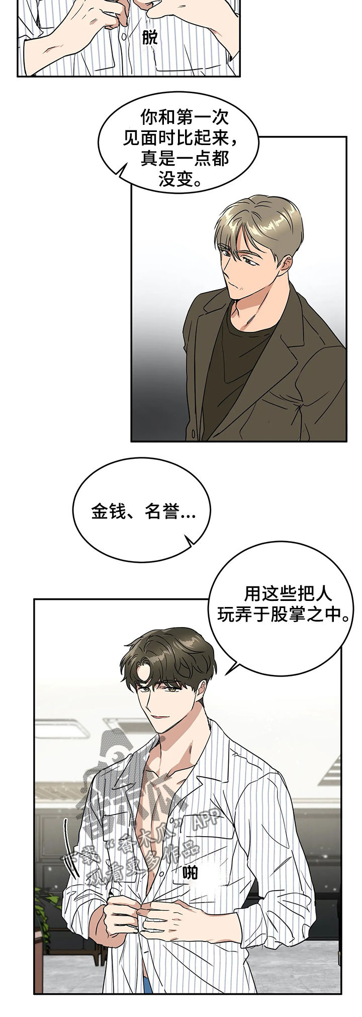 第60章：一件事3