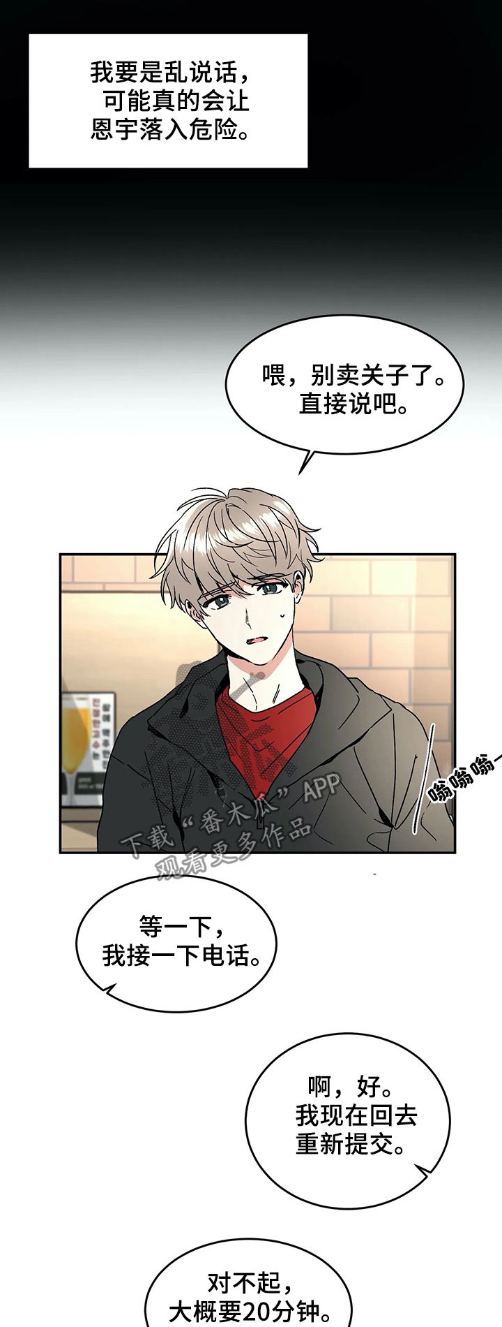 第54章：谣言1