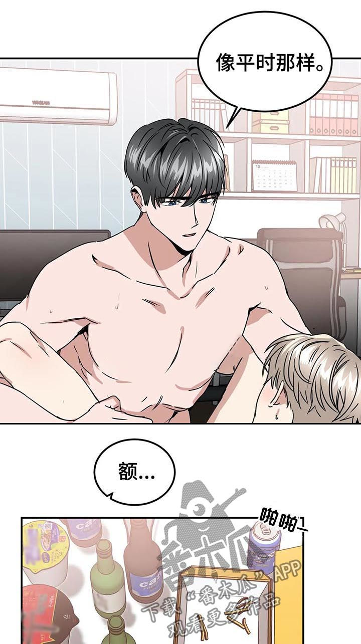 第71章：膈应3