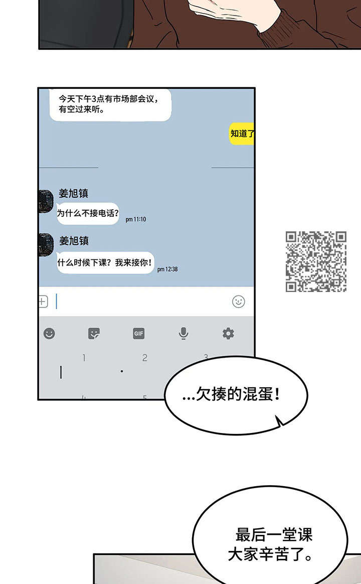 第65章：最后的课4