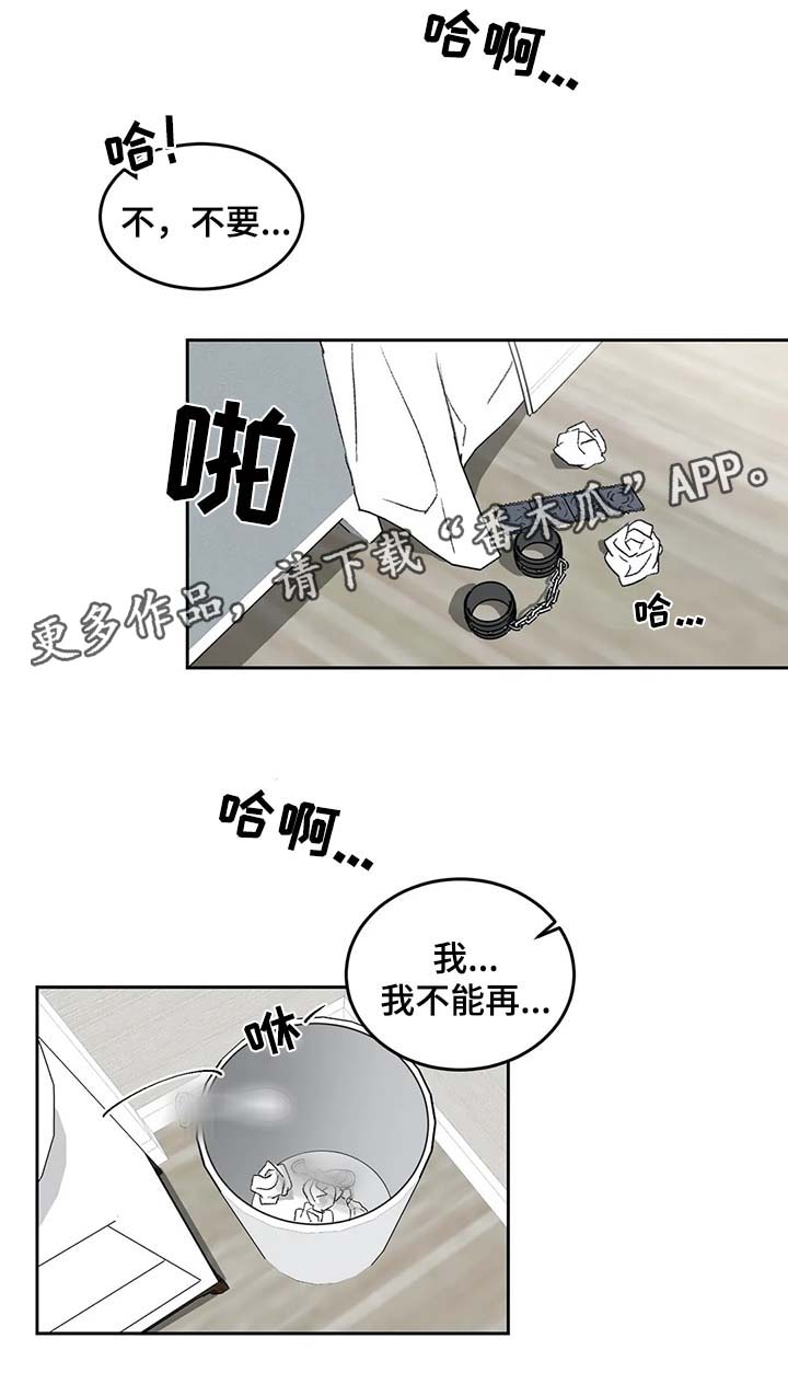 第29章：为什么对我这么好1