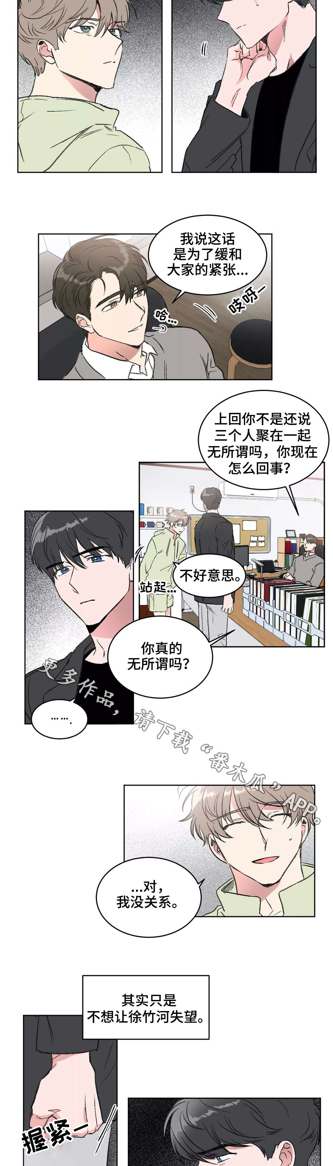 第10章：偏见9
