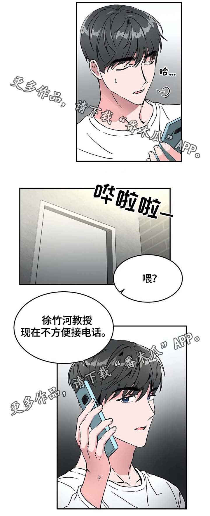 第50章：电话11