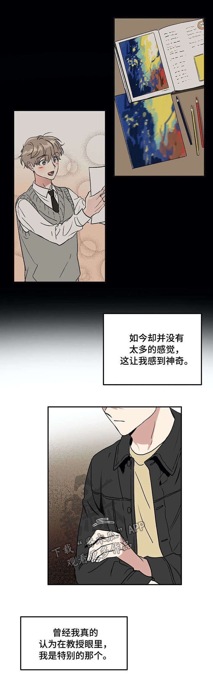 第65章：最后的课7
