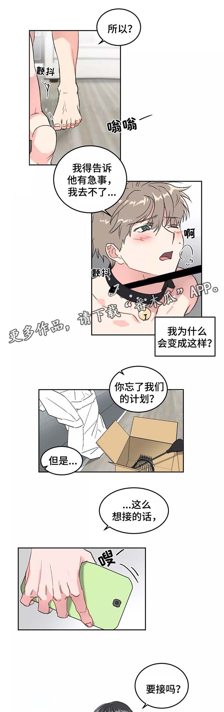 第28章：计划2