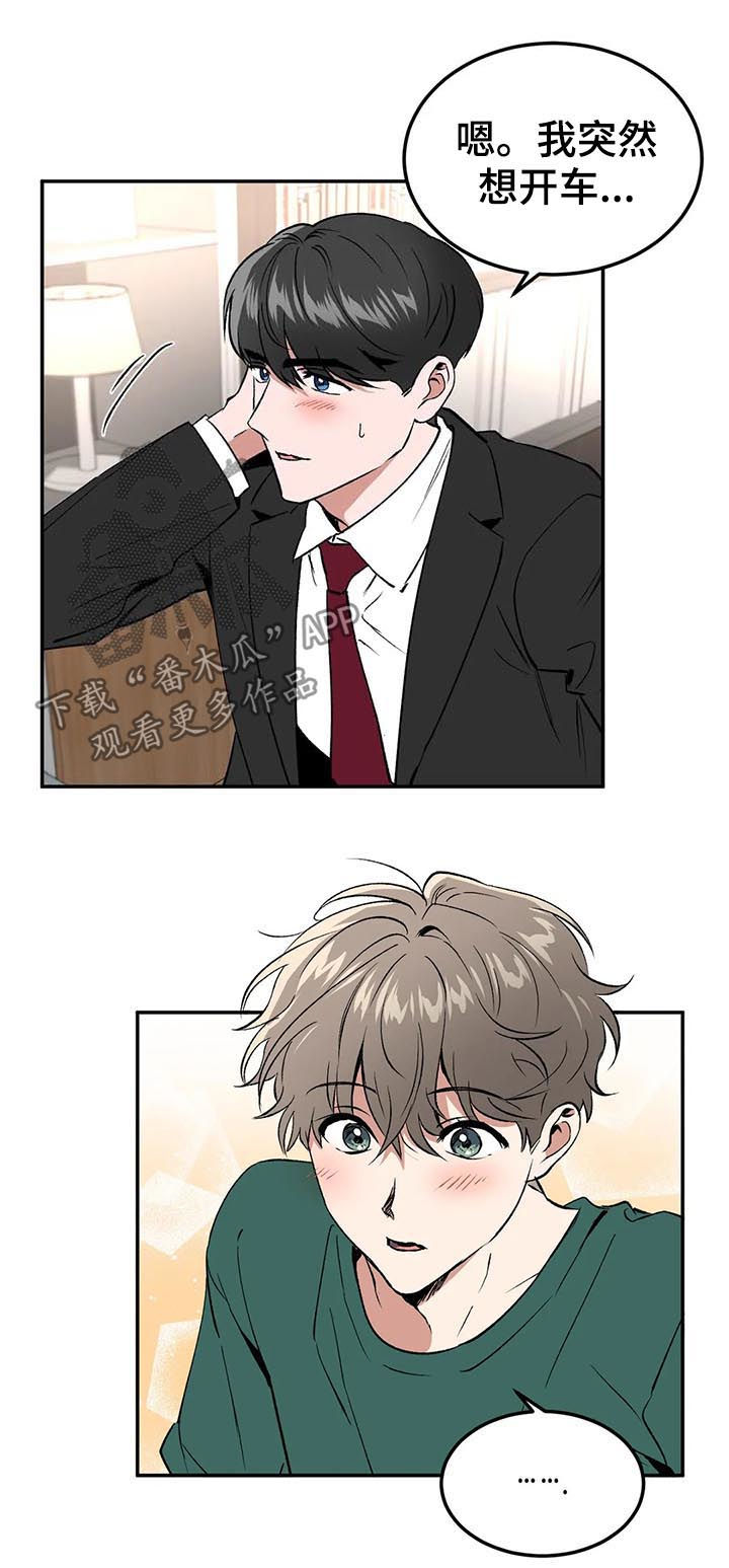 第91章：求婚？11