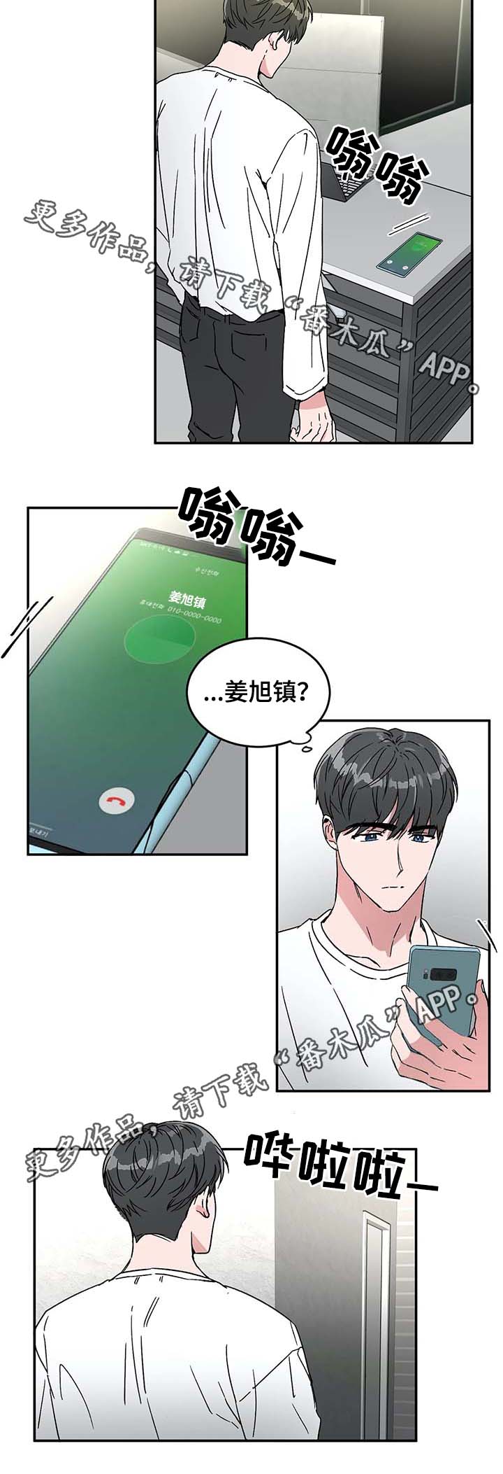 第50章：电话10