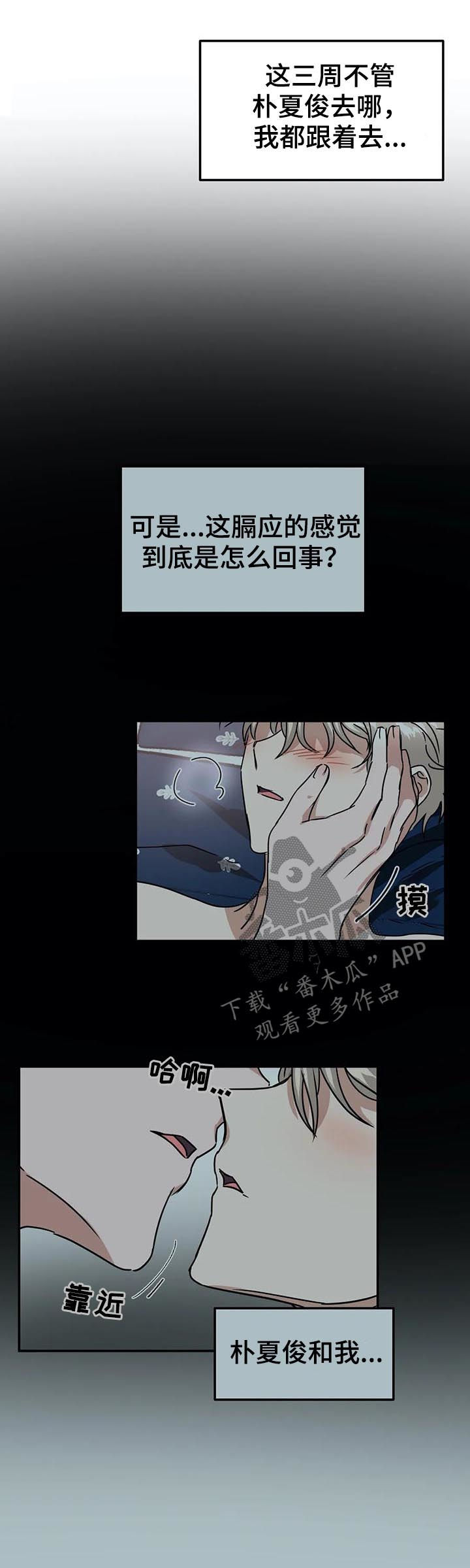 第72章：我自己看着办4
