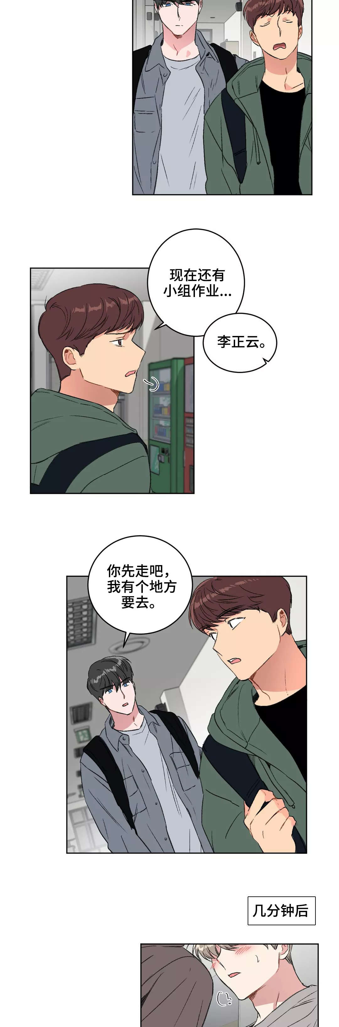 第20章：挑衅5