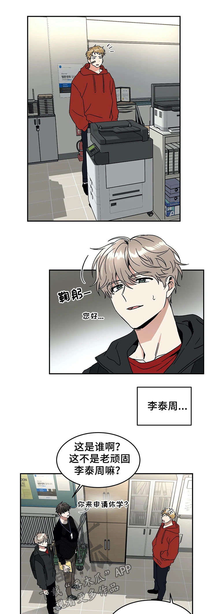 第54章：谣言11