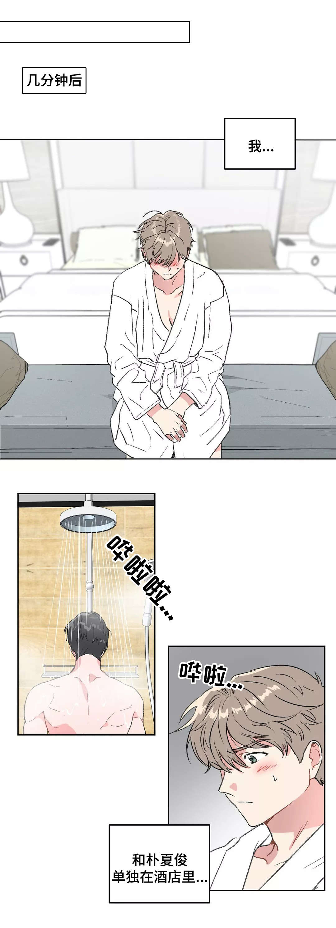 第27章：不安6