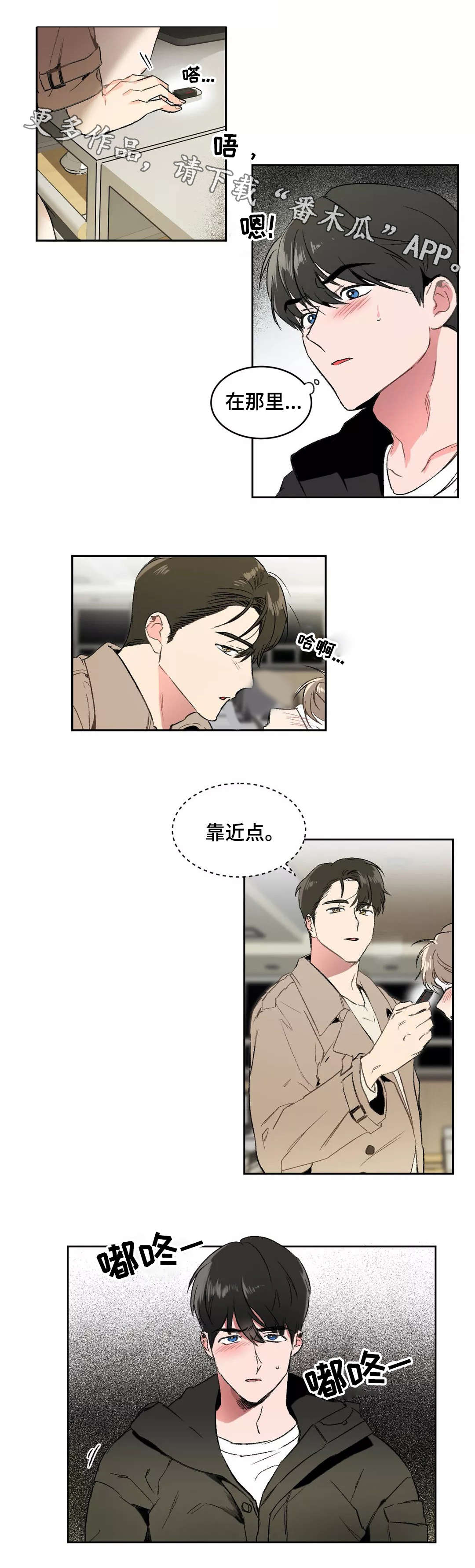 第3章：解开5