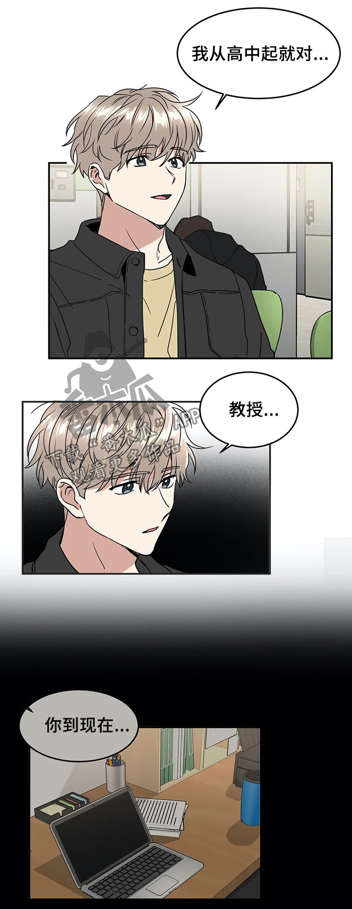 第61章：喜欢与敬仰4