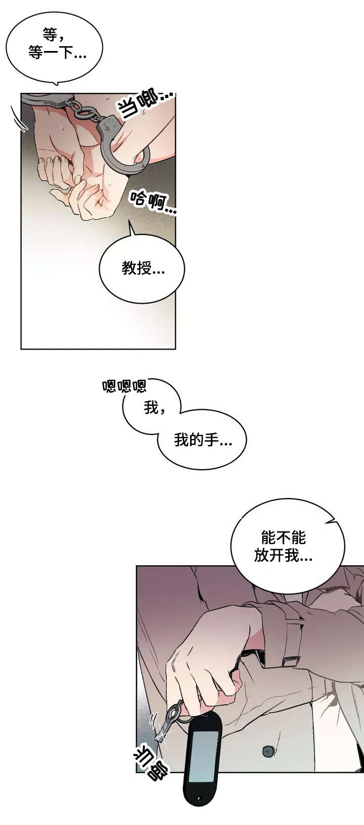 第2章：撞见6