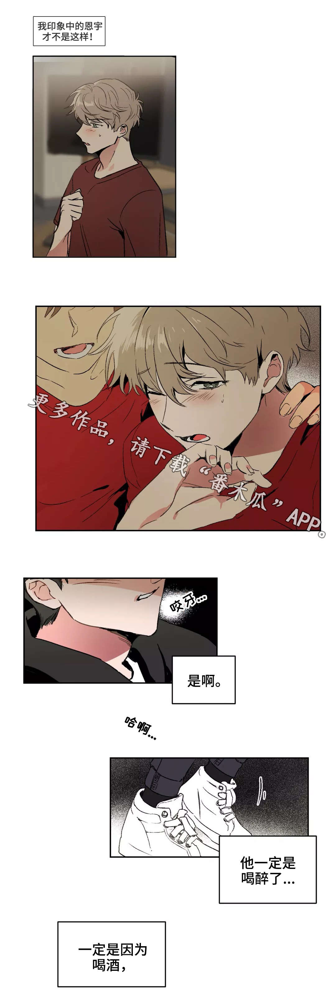 第3章：解开6