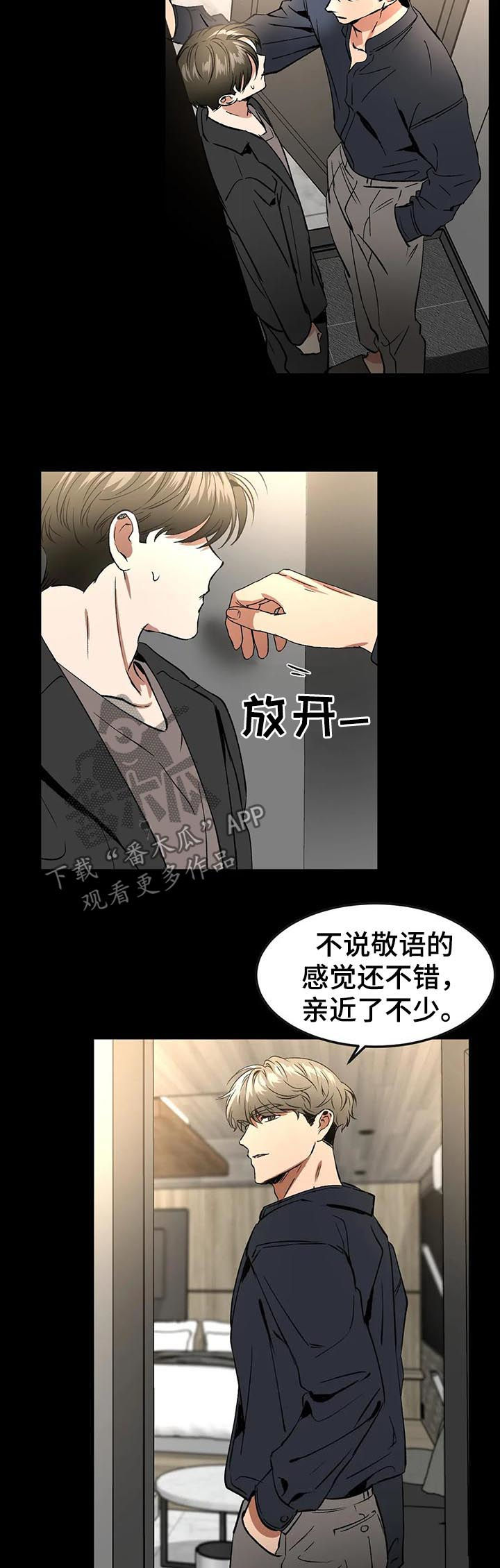 第80章：酒店 11