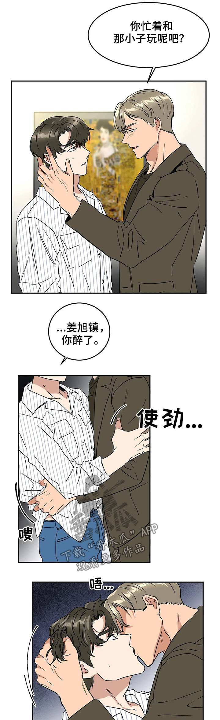 第59章：真的可以吗11