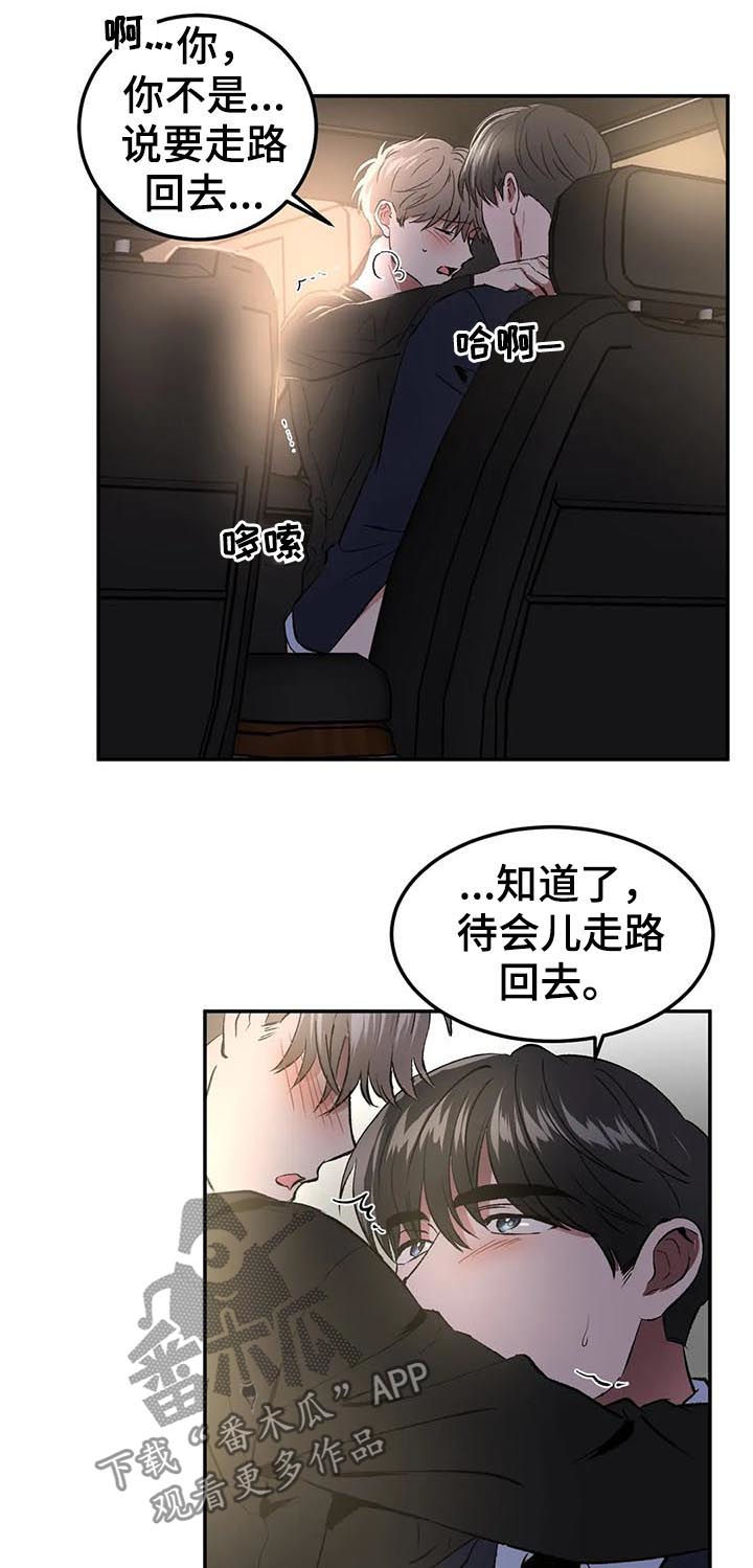 第87章：忐忑不安5