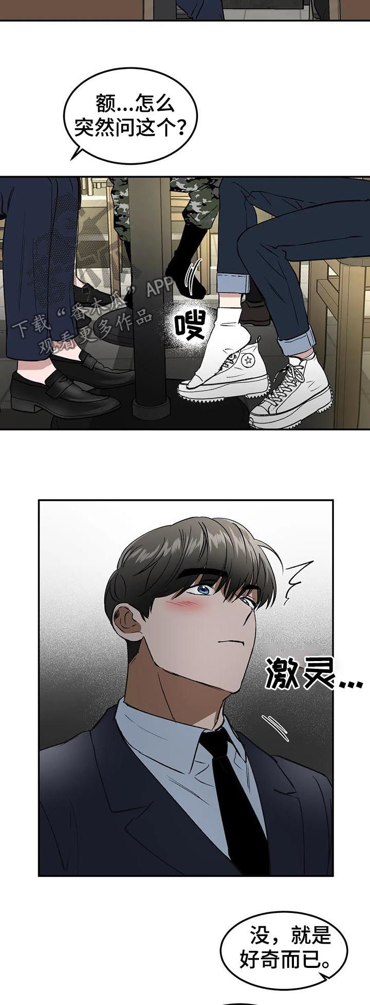第86章：焦点10