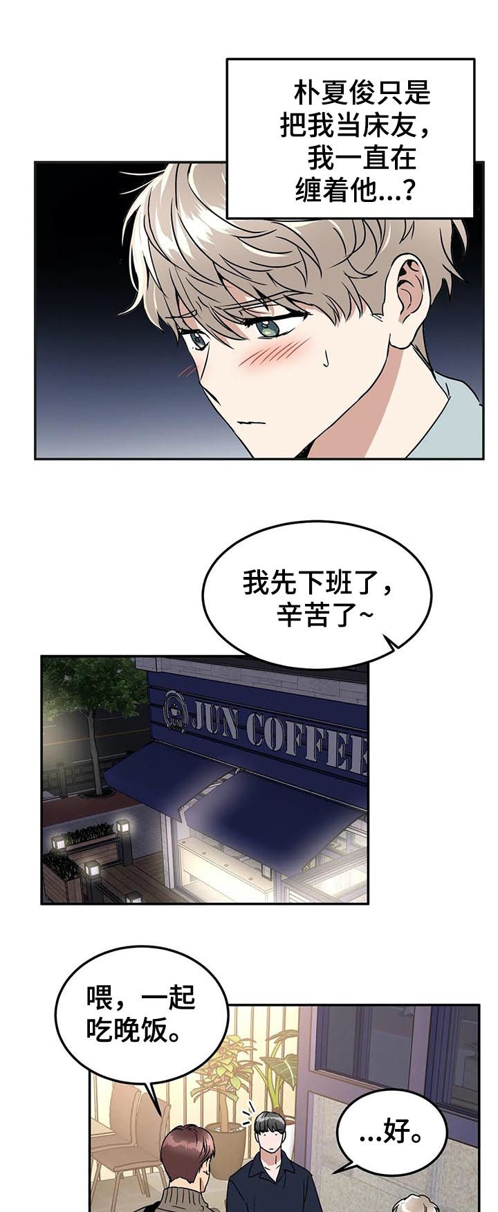 第72章：我自己看着办7