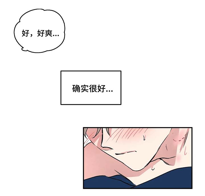 第34章：让我来帮你忘掉14