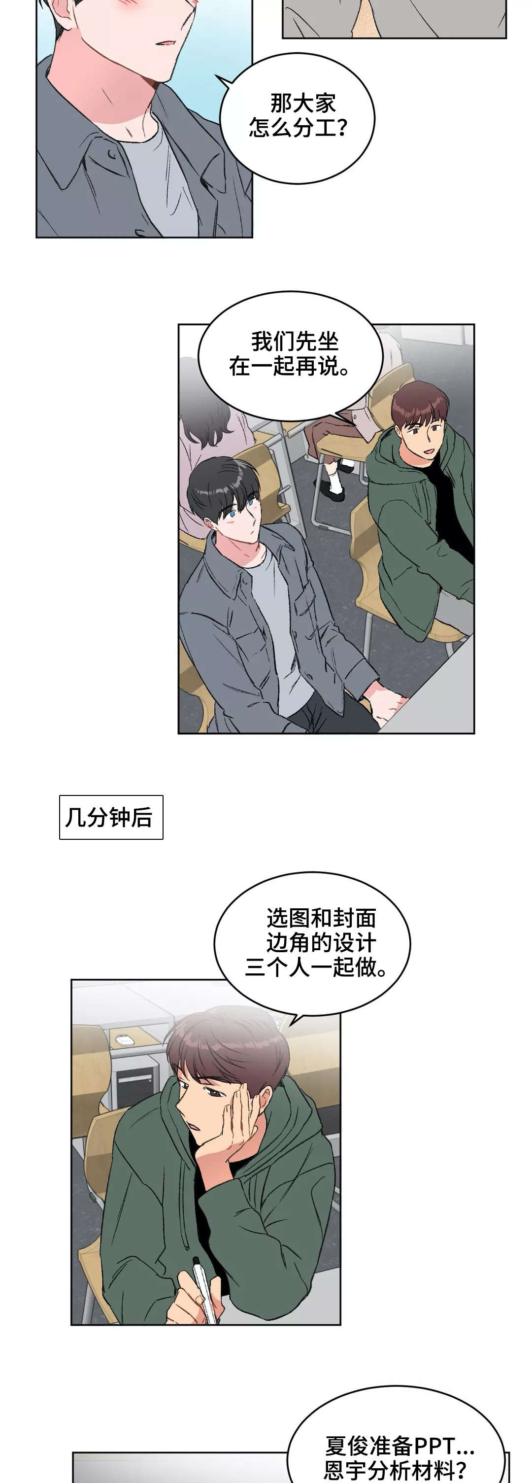 第19章：分组8