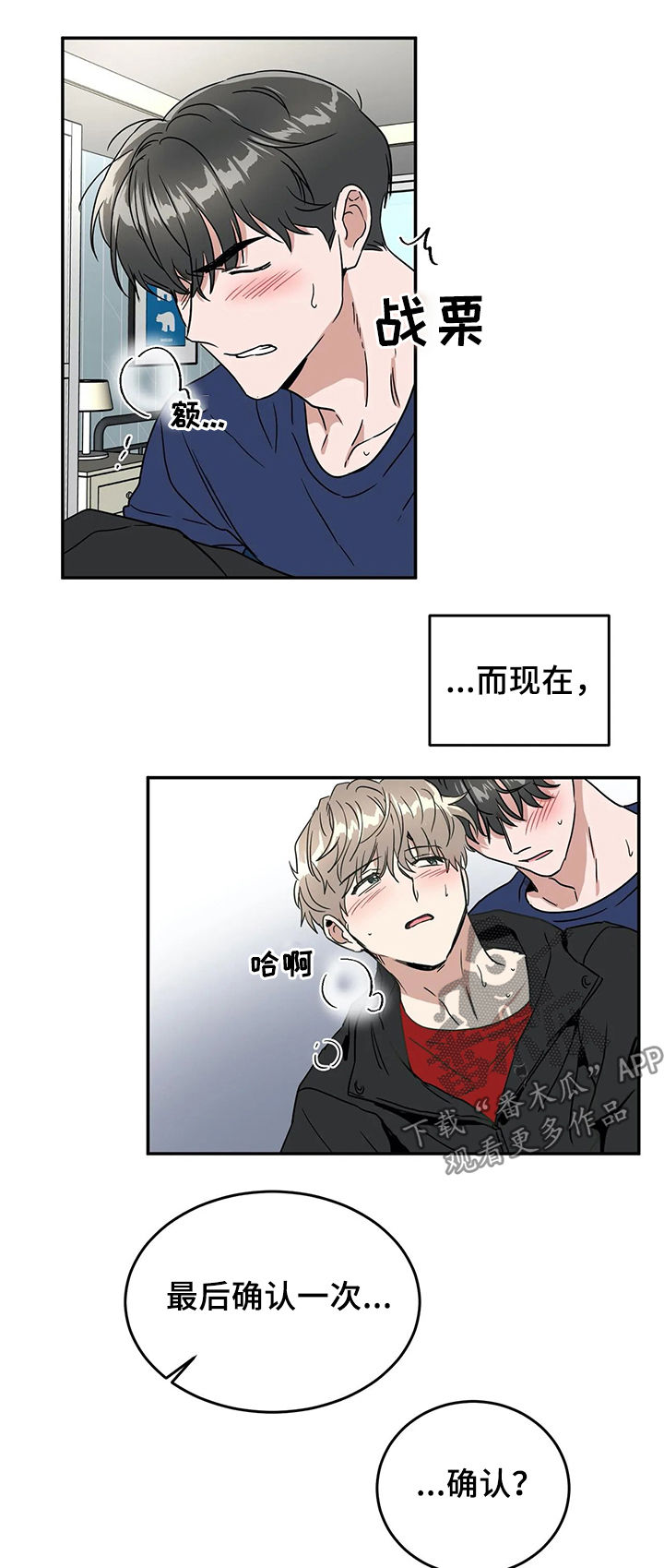 第58章：确认12
