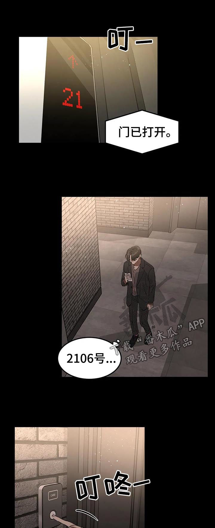 第80章：酒店 5