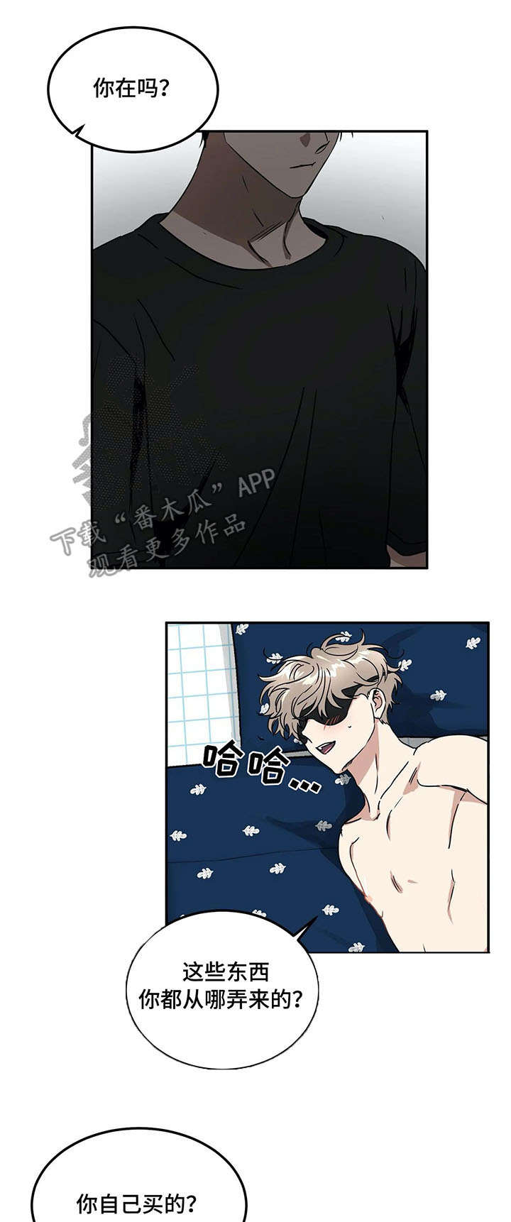第68章：游戏9
