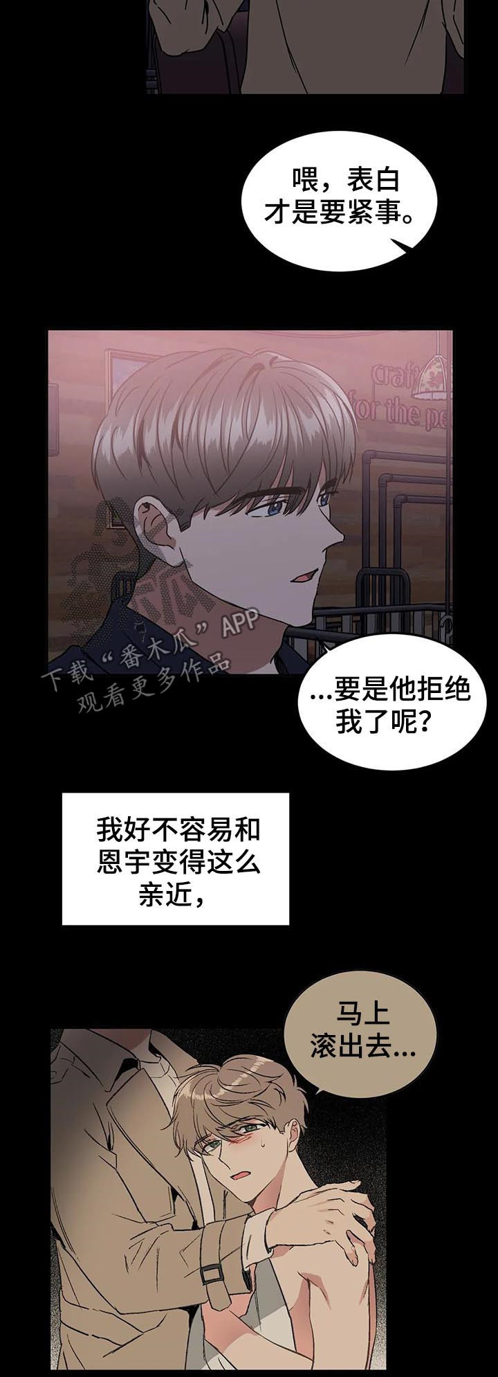 第74章：好像喜欢你5
