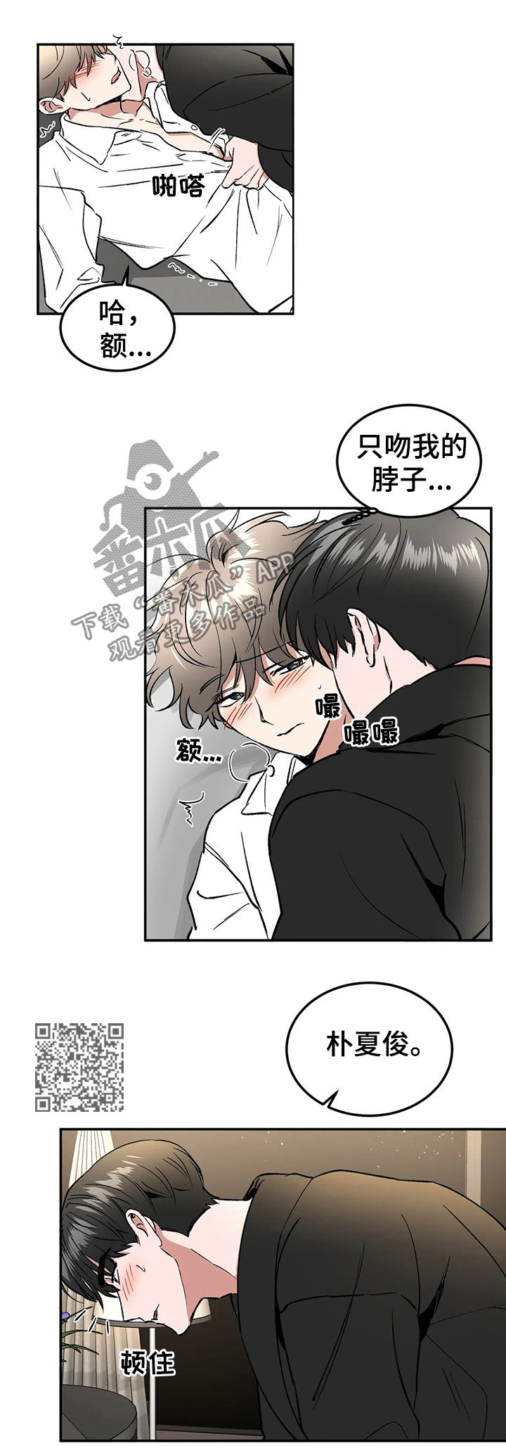 第94章：请你忘了这件事（完结）9