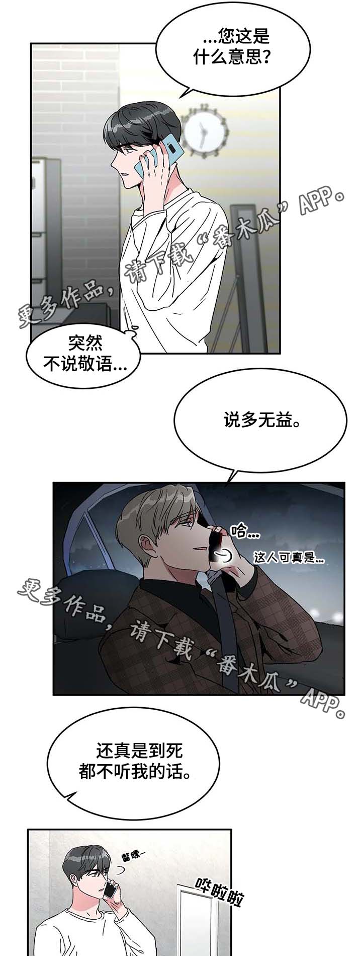 第51章：赴约1
