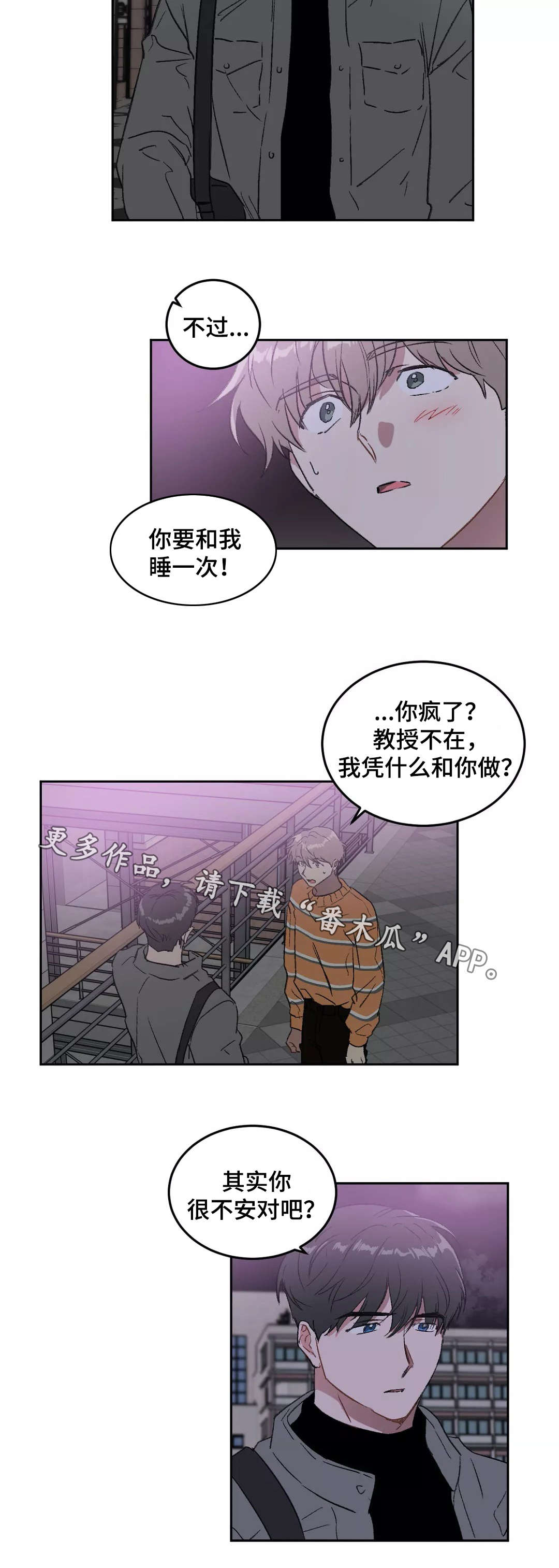 第27章：不安4