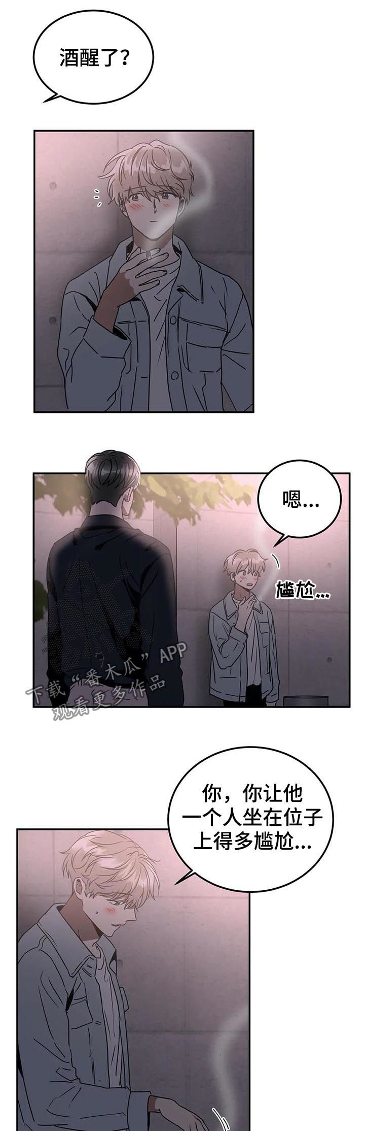 第73章：患得患失10