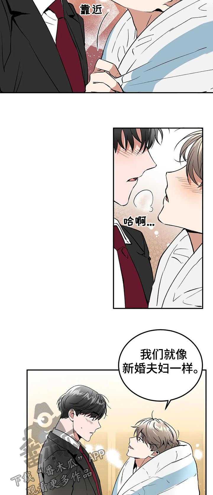 第89章：混蛋4