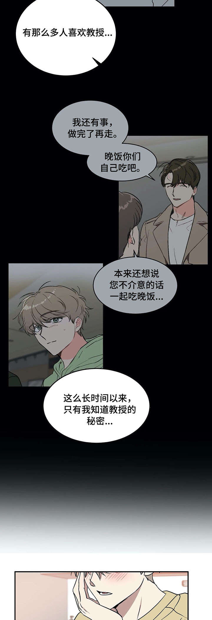 第68章：游戏1