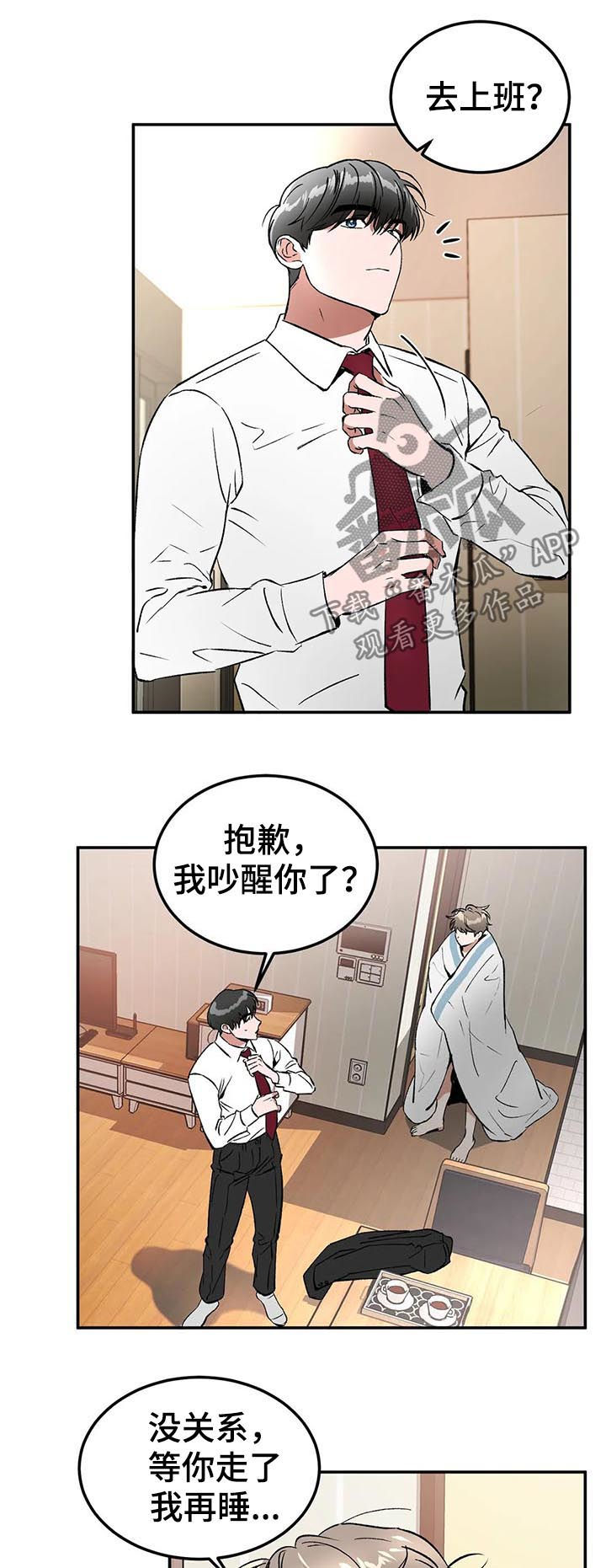 第89章：混蛋1