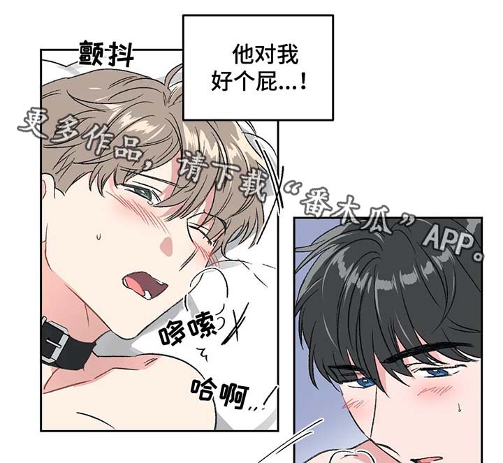 第29章：为什么对我这么好2