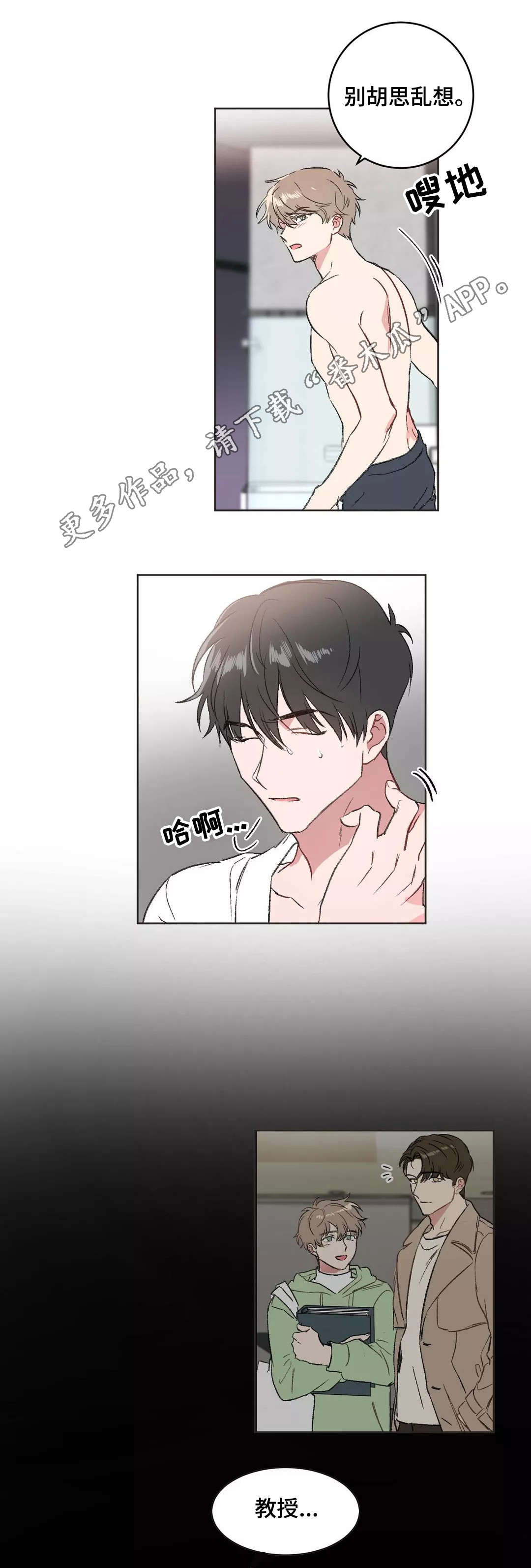 第8章：告诫3