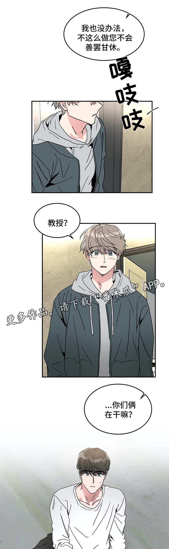 第48章：你们在干什么9