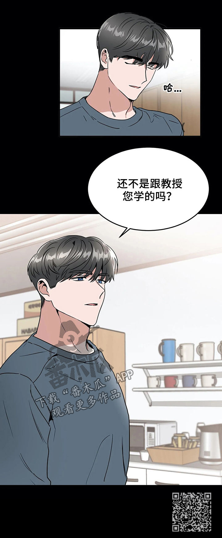第64章：跟您学的12