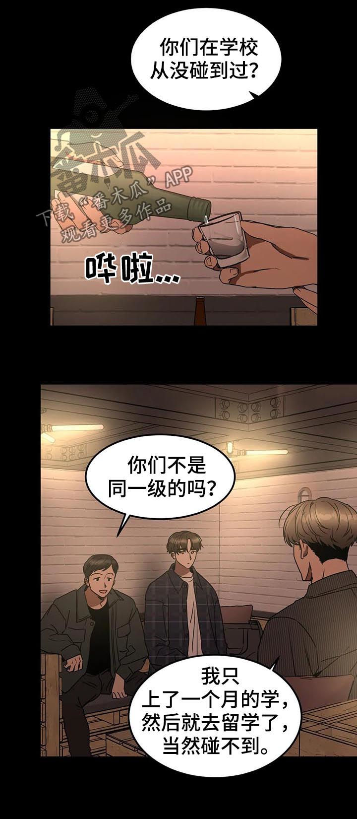 第78章：出了点问题8
