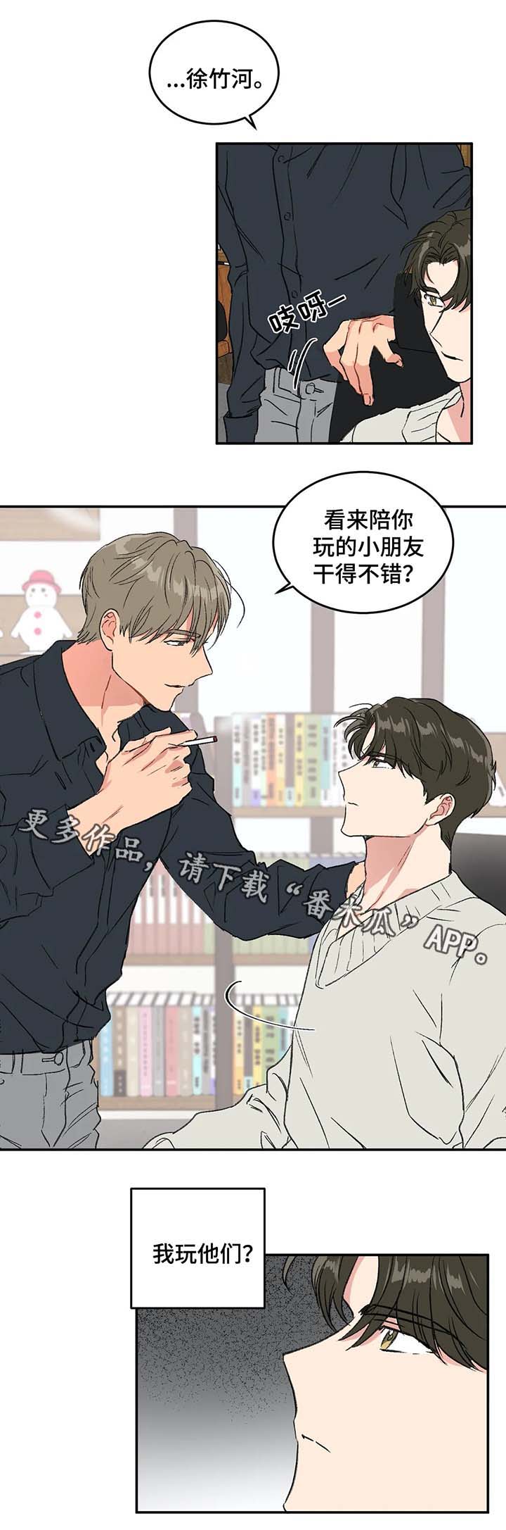 第31章：放鸽子6